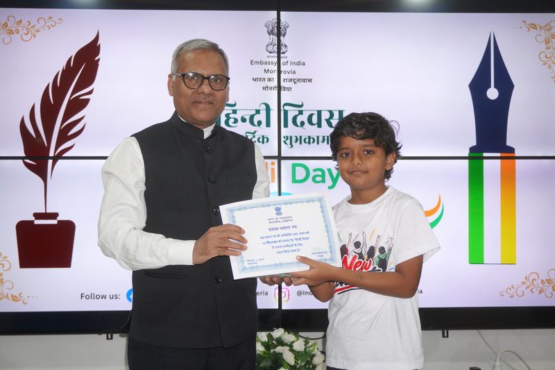 हिन्दी दिवस समारोह 2026 - 14 सितम्बर 2026